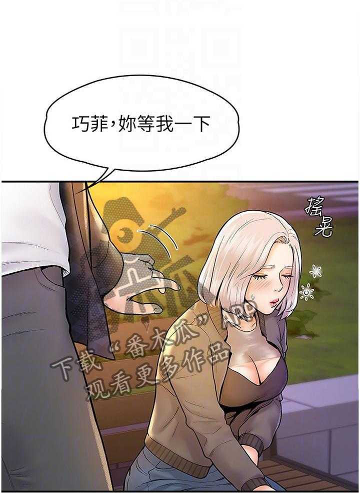 《神雕一哥》漫画最新章节第23话 23_纠结免费下拉式在线观看章节第【16】张图片