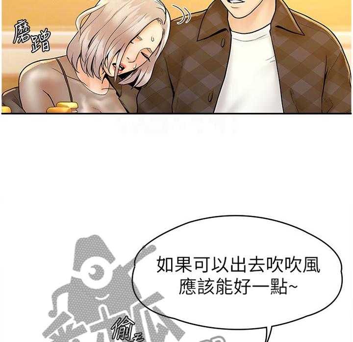 《神雕一哥》漫画最新章节第23话 23_纠结免费下拉式在线观看章节第【21】张图片