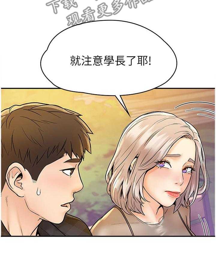 《神雕一哥》漫画最新章节第24话 24_就是现在免费下拉式在线观看章节第【17】张图片