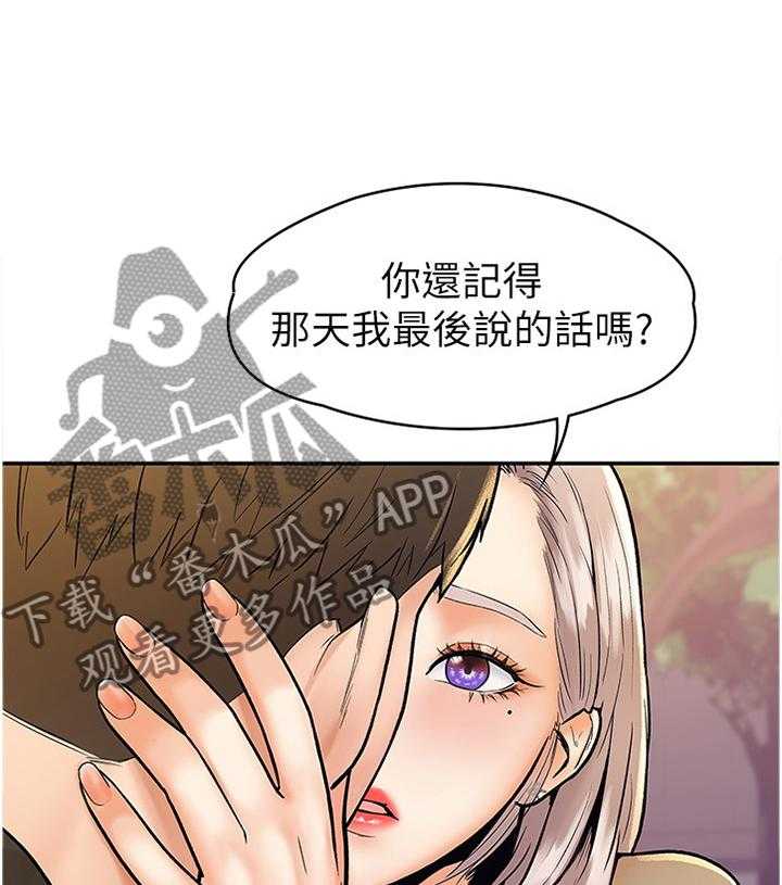 《神雕一哥》漫画最新章节第24话 24_就是现在免费下拉式在线观看章节第【4】张图片