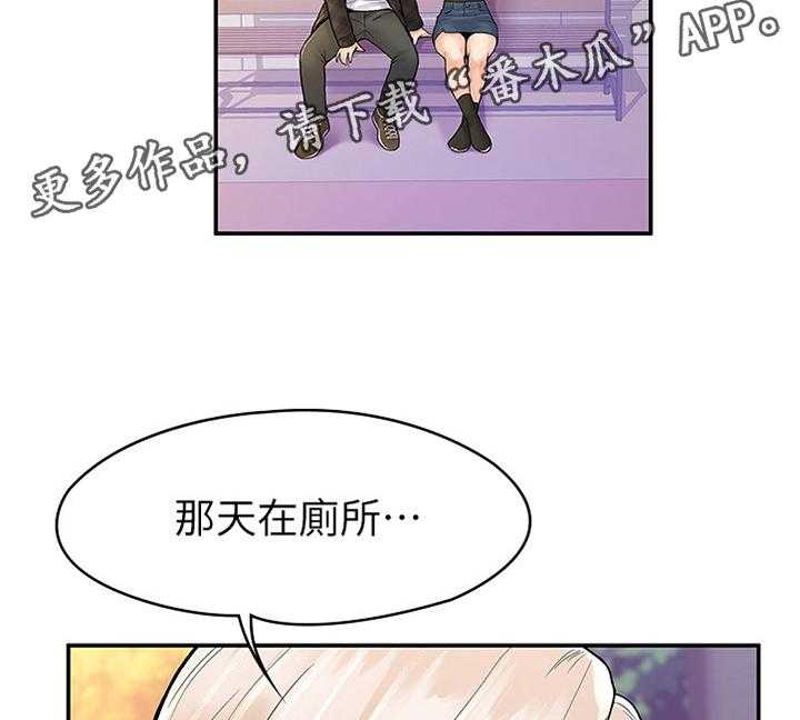 《神雕一哥》漫画最新章节第24话 24_就是现在免费下拉式在线观看章节第【14】张图片