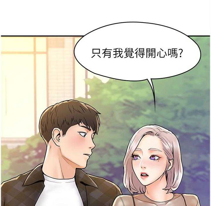 《神雕一哥》漫画最新章节第24话 24_就是现在免费下拉式在线观看章节第【12】张图片