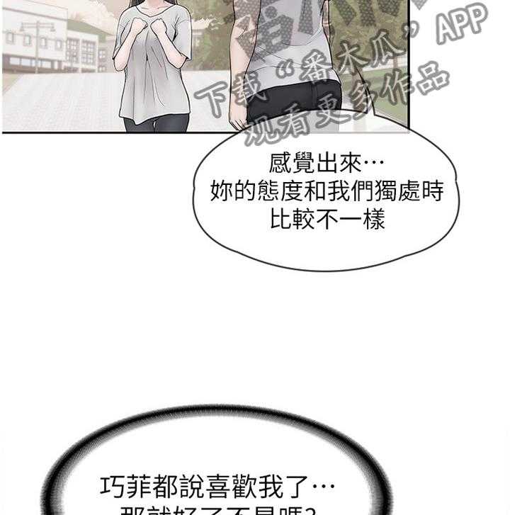 《神雕一哥》漫画最新章节第24话 24_就是现在免费下拉式在线观看章节第【7】张图片