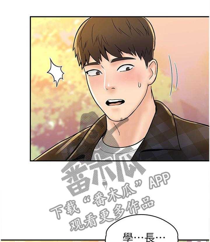 《神雕一哥》漫画最新章节第24话 24_就是现在免费下拉式在线观看章节第【32】张图片