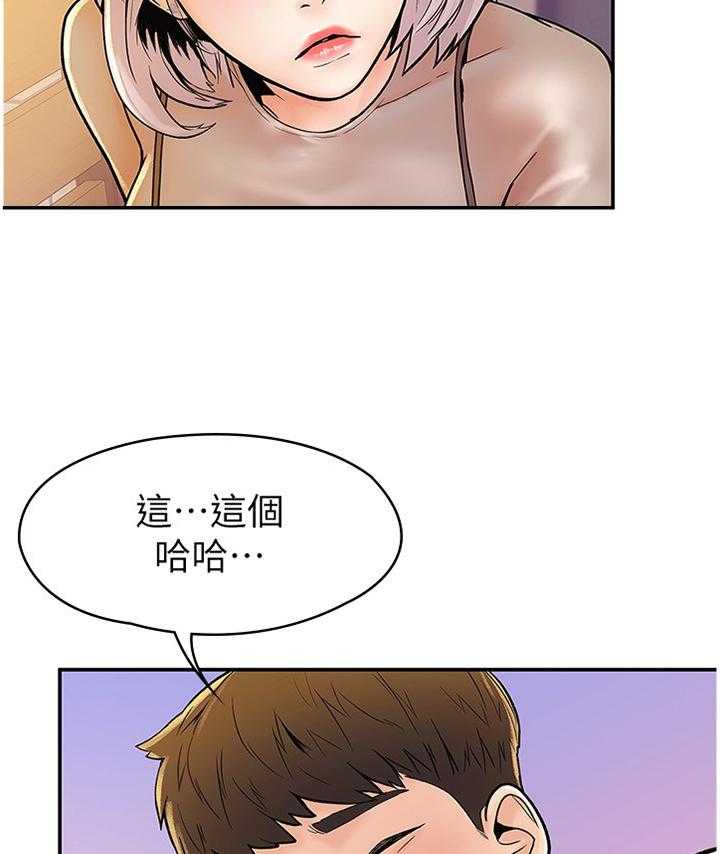 《神雕一哥》漫画最新章节第24话 24_就是现在免费下拉式在线观看章节第【21】张图片