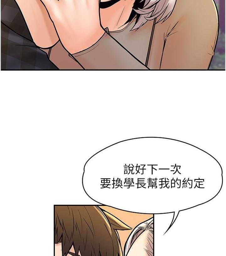 《神雕一哥》漫画最新章节第24话 24_就是现在免费下拉式在线观看章节第【3】张图片