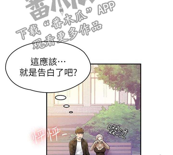 《神雕一哥》漫画最新章节第24话 24_就是现在免费下拉式在线观看章节第【15】张图片