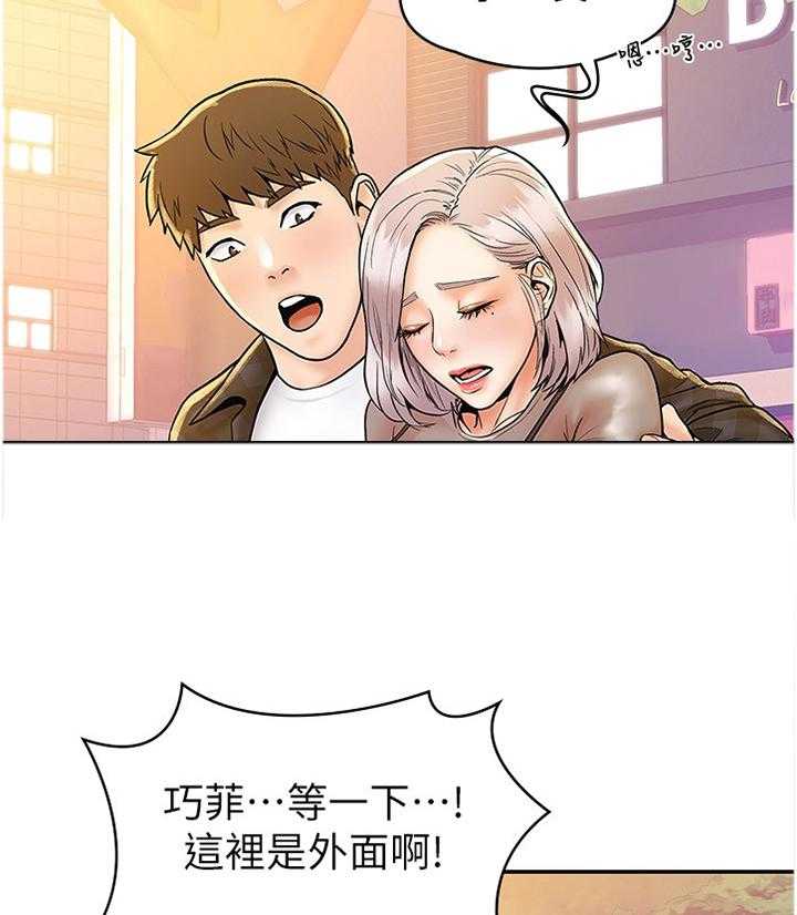 《神雕一哥》漫画最新章节第24话 24_就是现在免费下拉式在线观看章节第【31】张图片