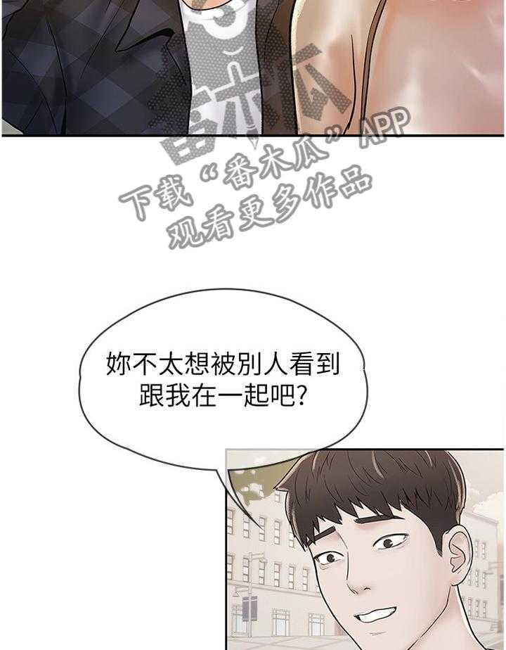 《神雕一哥》漫画最新章节第24话 24_就是现在免费下拉式在线观看章节第【9】张图片