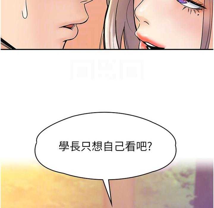 《神雕一哥》漫画最新章节第24话 24_就是现在免费下拉式在线观看章节第【26】张图片