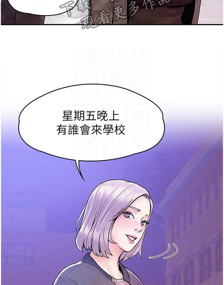 《神雕一哥》漫画最新章节第25话 25_在这帮我免费下拉式在线观看章节第【9】张图片