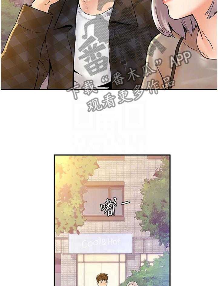 《神雕一哥》漫画最新章节第25话 25_在这帮我免费下拉式在线观看章节第【20】张图片