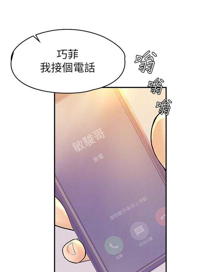 《神雕一哥》漫画最新章节第25话 25_在这帮我免费下拉式在线观看章节第【24】张图片