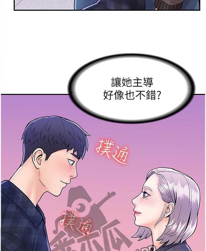 《神雕一哥》漫画最新章节第25话 25_在这帮我免费下拉式在线观看章节第【2】张图片