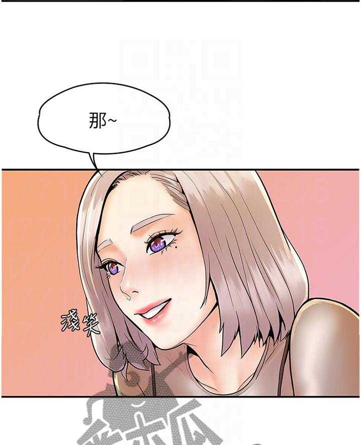 《神雕一哥》漫画最新章节第25话 25_在这帮我免费下拉式在线观看章节第【15】张图片