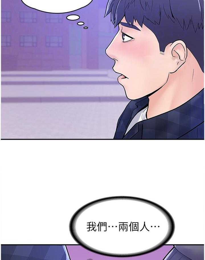 《神雕一哥》漫画最新章节第25话 25_在这帮我免费下拉式在线观看章节第【5】张图片