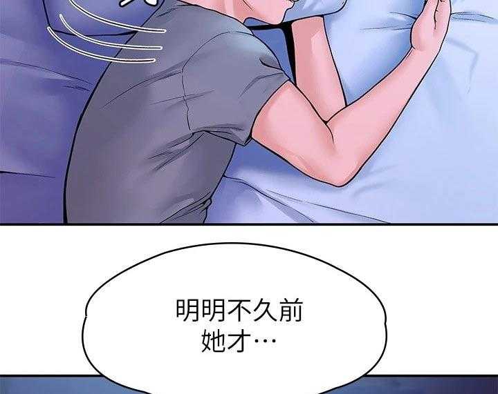 《神雕一哥》漫画最新章节第26话 26_烦恼免费下拉式在线观看章节第【2】张图片