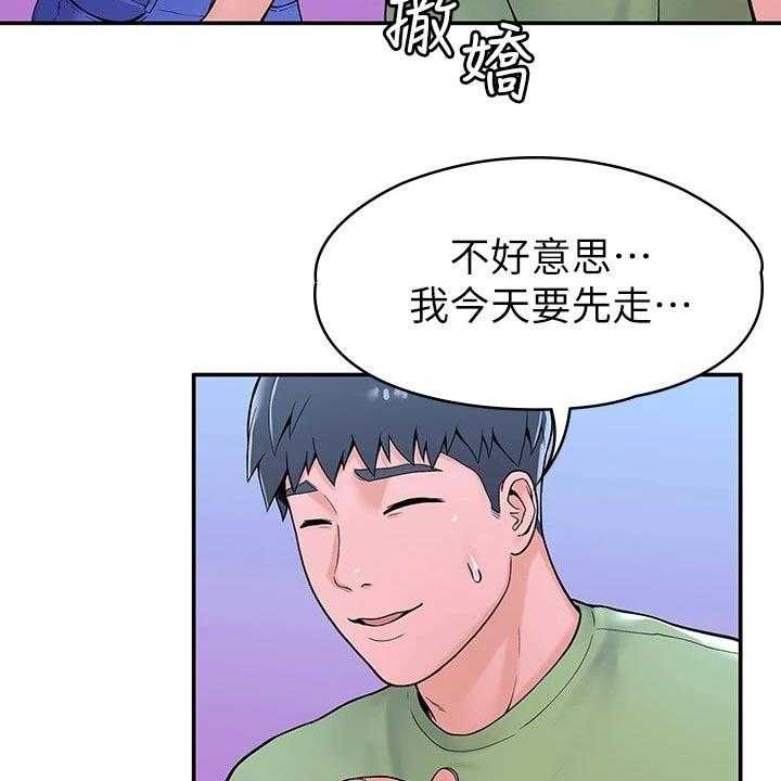 《神雕一哥》漫画最新章节第26话 26_烦恼免费下拉式在线观看章节第【8】张图片