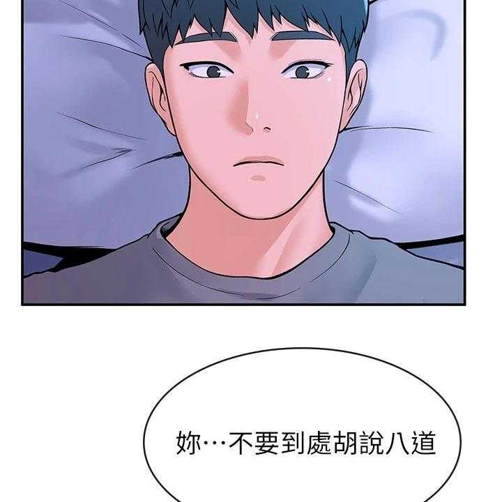 《神雕一哥》漫画最新章节第26话 26_烦恼免费下拉式在线观看章节第【4】张图片