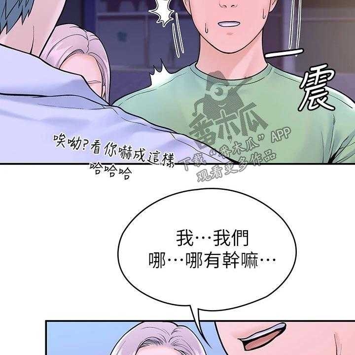 《神雕一哥》漫画最新章节第26话 26_烦恼免费下拉式在线观看章节第【11】张图片