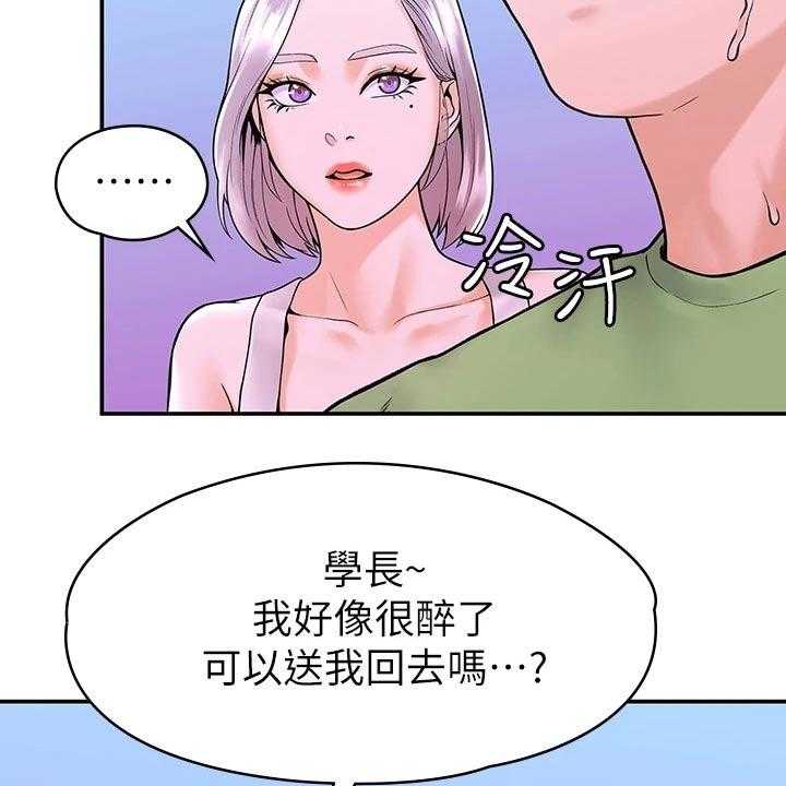 《神雕一哥》漫画最新章节第26话 26_烦恼免费下拉式在线观看章节第【10】张图片