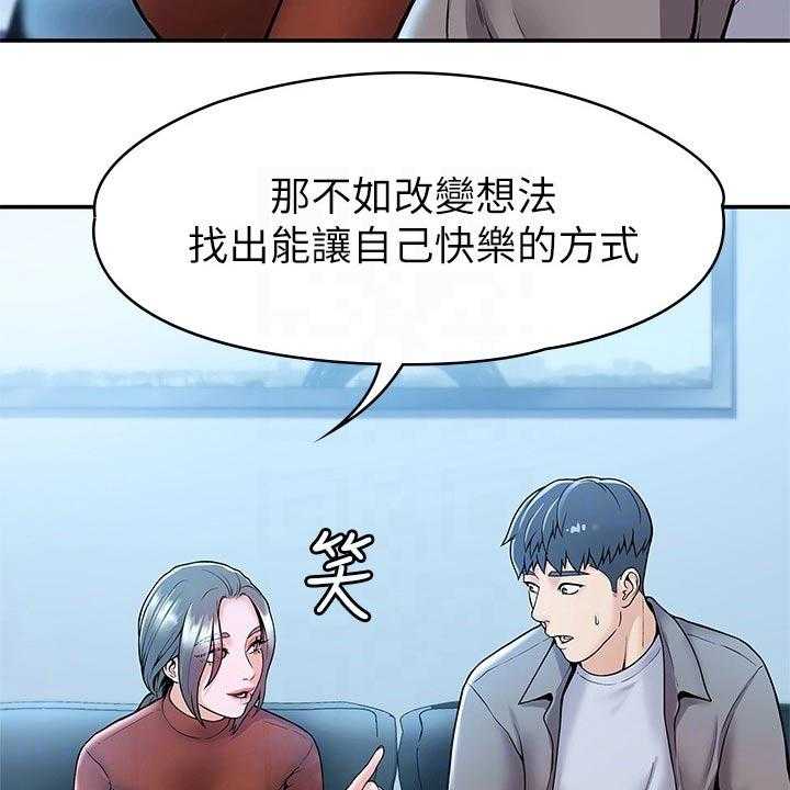 《神雕一哥》漫画最新章节第27话 27_自己的方式免费下拉式在线观看章节第【4】张图片