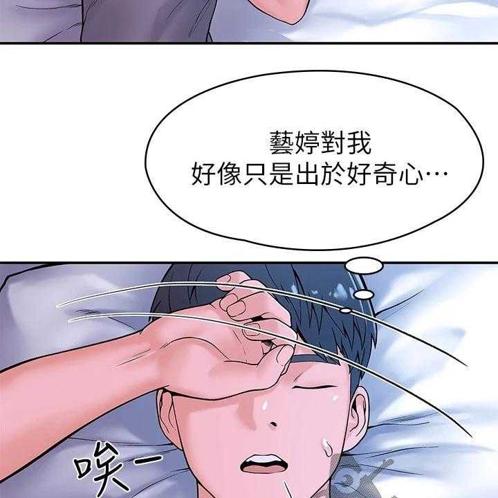 《神雕一哥》漫画最新章节第27话 27_自己的方式免费下拉式在线观看章节第【48】张图片