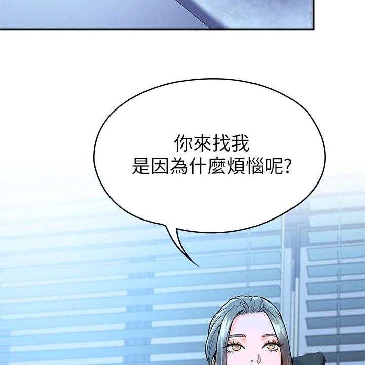 《神雕一哥》漫画最新章节第27话 27_自己的方式免费下拉式在线观看章节第【33】张图片