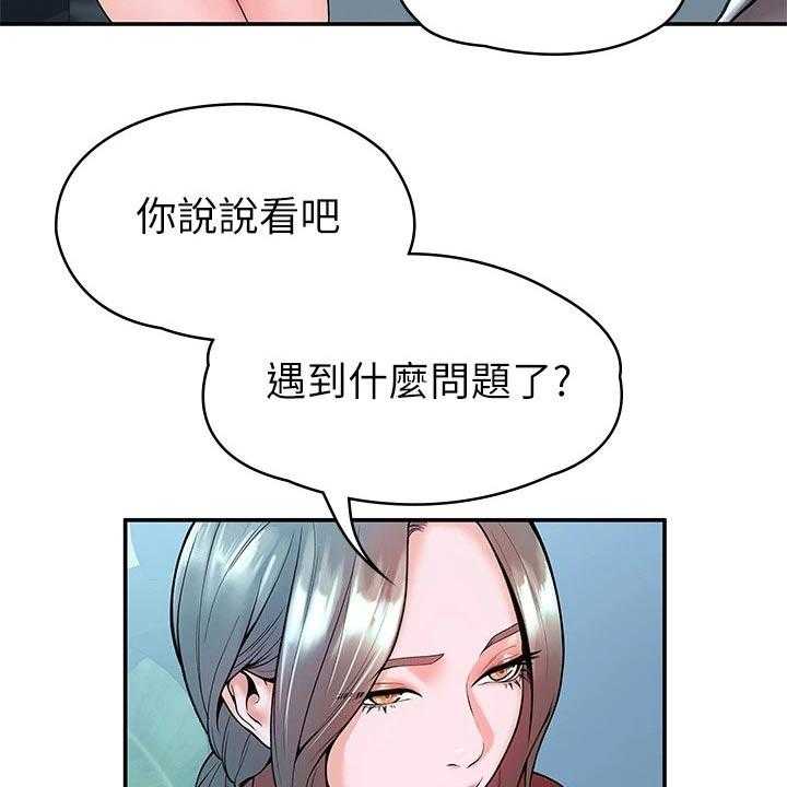 《神雕一哥》漫画最新章节第27话 27_自己的方式免费下拉式在线观看章节第【26】张图片