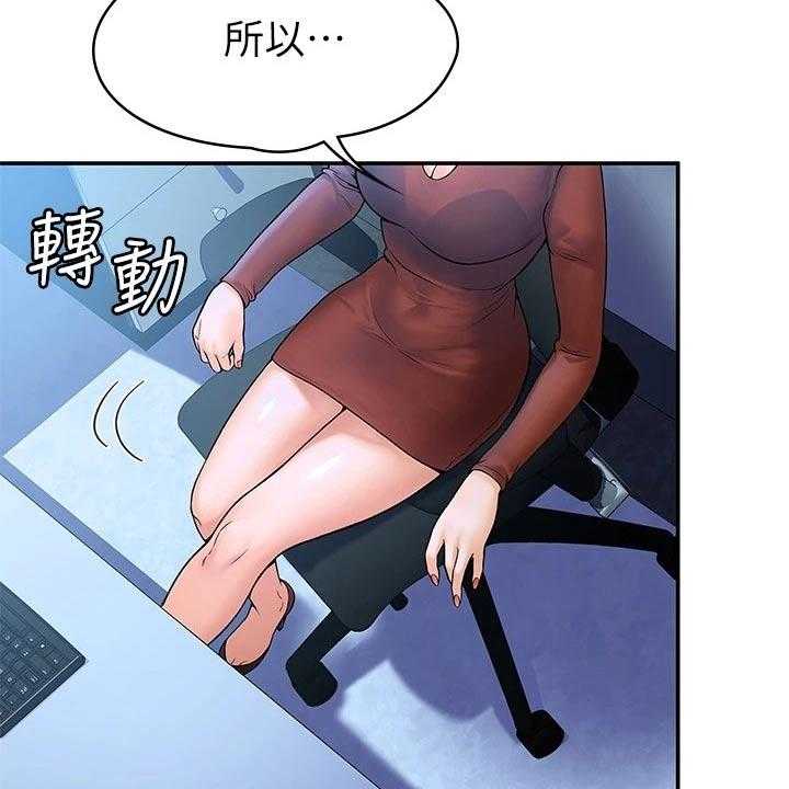 《神雕一哥》漫画最新章节第27话 27_自己的方式免费下拉式在线观看章节第【34】张图片