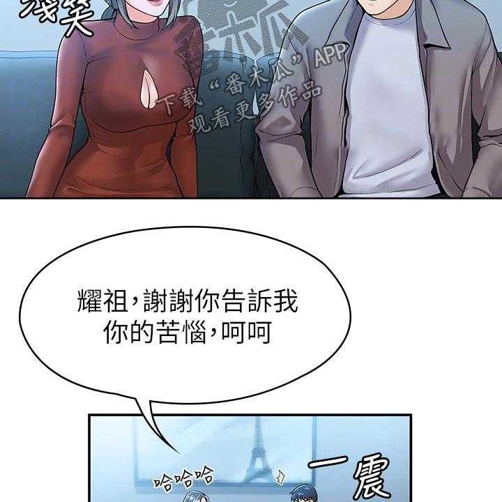 《神雕一哥》漫画最新章节第27话 27_自己的方式免费下拉式在线观看章节第【10】张图片