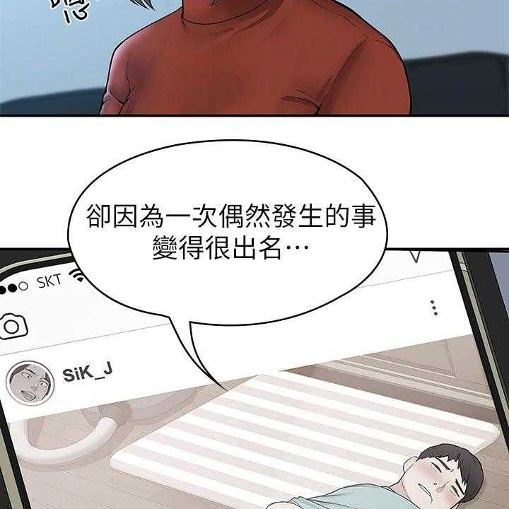 《神雕一哥》漫画最新章节第27话 27_自己的方式免费下拉式在线观看章节第【16】张图片