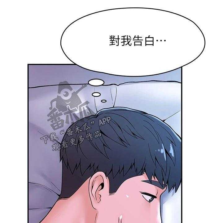 《神雕一哥》漫画最新章节第27话 27_自己的方式免费下拉式在线观看章节第【50】张图片