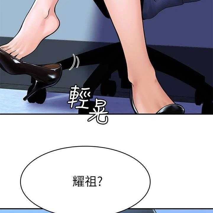 《神雕一哥》漫画最新章节第27话 27_自己的方式免费下拉式在线观看章节第【31】张图片