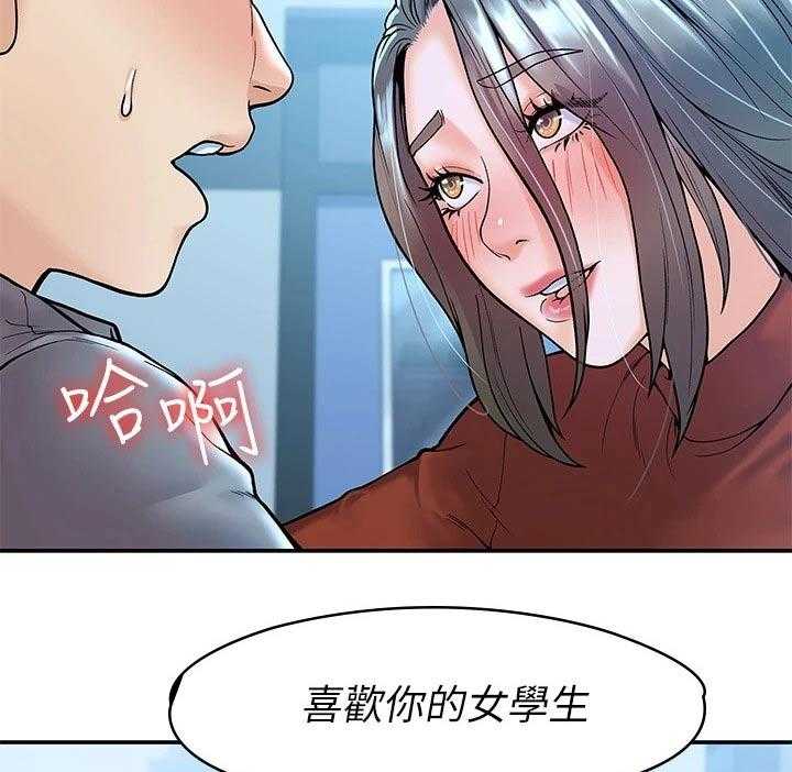 《神雕一哥》漫画最新章节第28话 28_不知所措免费下拉式在线观看章节第【18】张图片