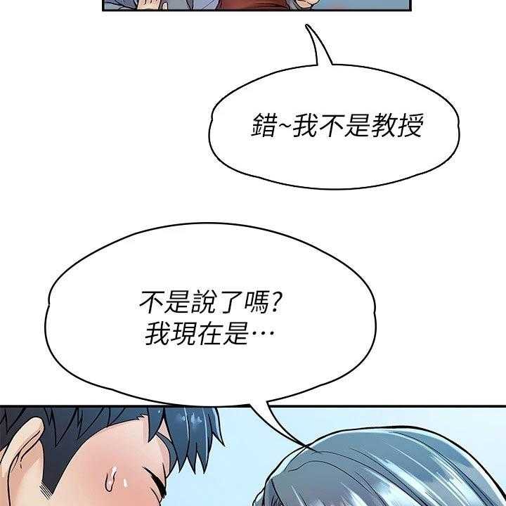 《神雕一哥》漫画最新章节第28话 28_不知所措免费下拉式在线观看章节第【19】张图片