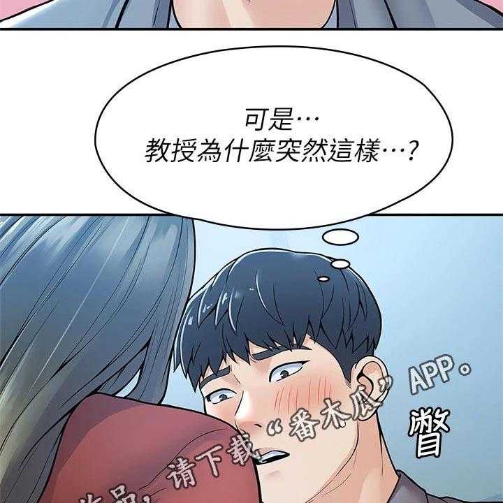 《神雕一哥》漫画最新章节第28话 28_不知所措免费下拉式在线观看章节第【30】张图片