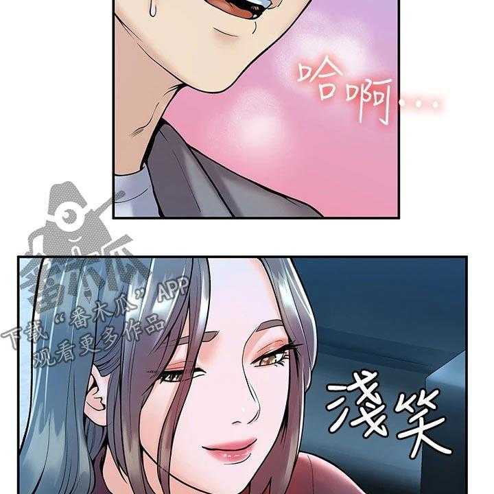 《神雕一哥》漫画最新章节第28话 28_不知所措免费下拉式在线观看章节第【15】张图片