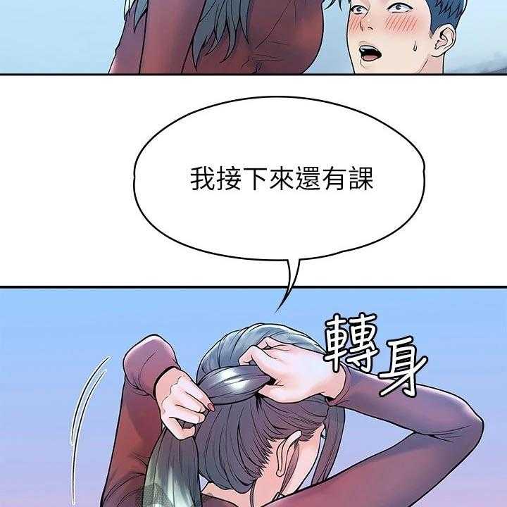 《神雕一哥》漫画最新章节第28话 28_不知所措免费下拉式在线观看章节第【13】张图片