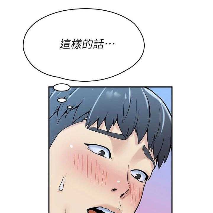 《神雕一哥》漫画最新章节第28话 28_不知所措免费下拉式在线观看章节第【16】张图片