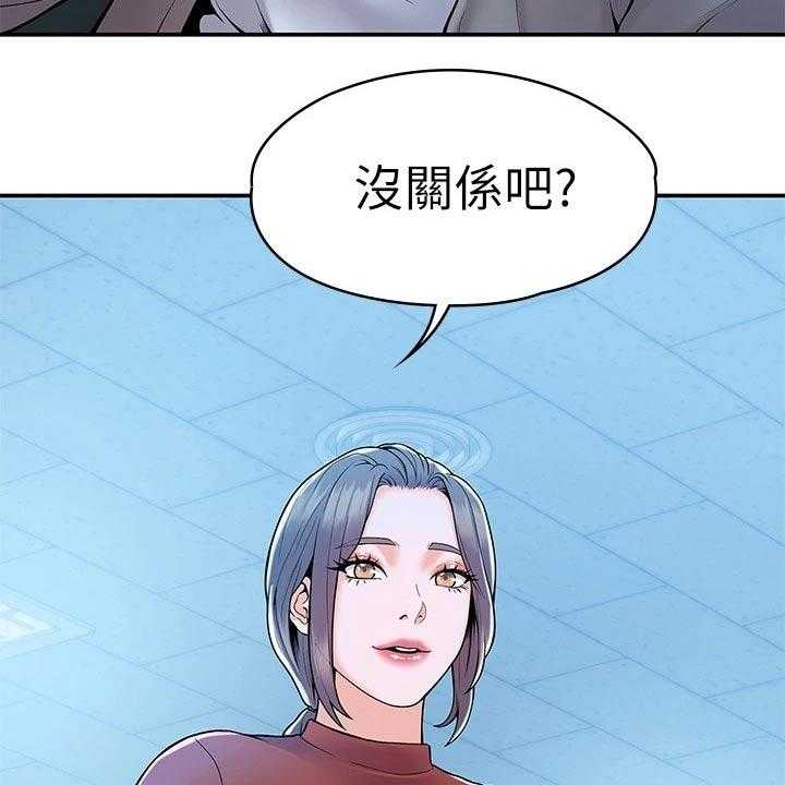 《神雕一哥》漫画最新章节第28话 28_不知所措免费下拉式在线观看章节第【10】张图片