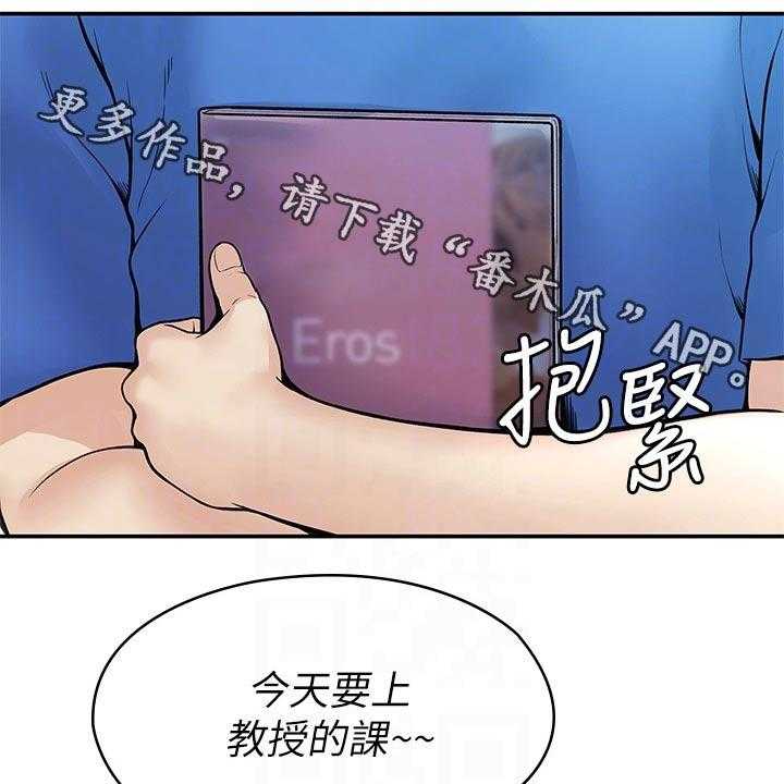 《神雕一哥》漫画最新章节第29话 29_报告免费下拉式在线观看章节第【31】张图片