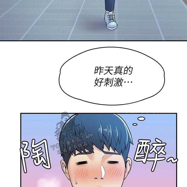 《神雕一哥》漫画最新章节第29话 29_报告免费下拉式在线观看章节第【29】张图片