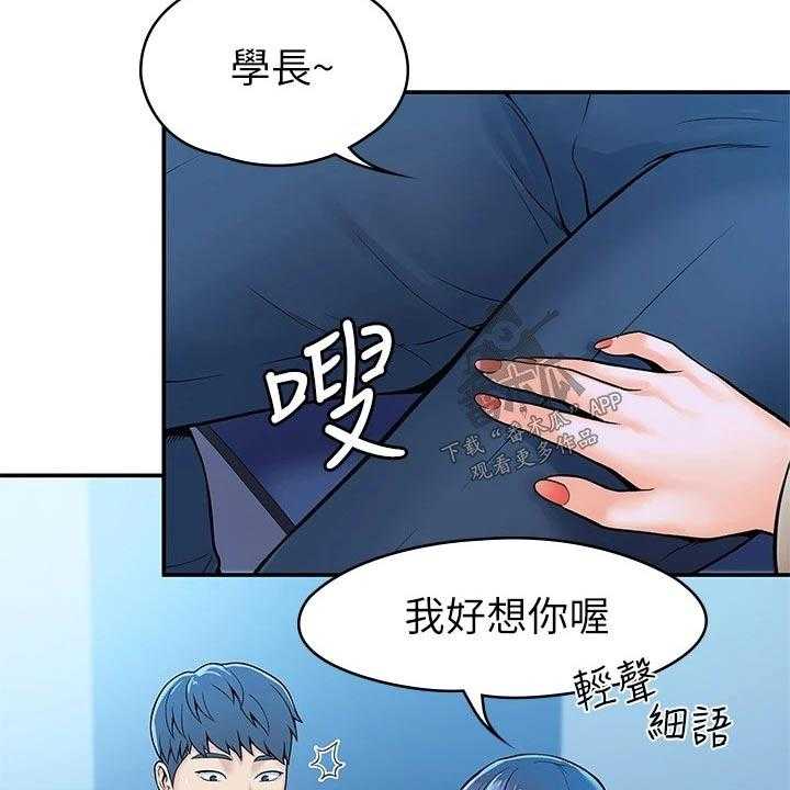 《神雕一哥》漫画最新章节第29话 29_报告免费下拉式在线观看章节第【18】张图片