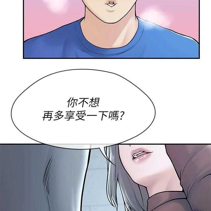 《神雕一哥》漫画最新章节第29话 29_报告免费下拉式在线观看章节第【28】张图片