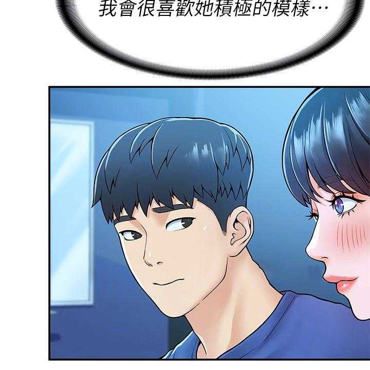 《神雕一哥》漫画最新章节第29话 29_报告免费下拉式在线观看章节第【14】张图片