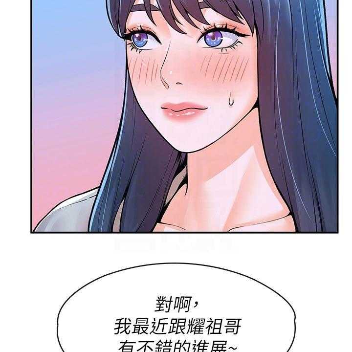 《神雕一哥》漫画最新章节第29话 29_报告免费下拉式在线观看章节第【21】张图片