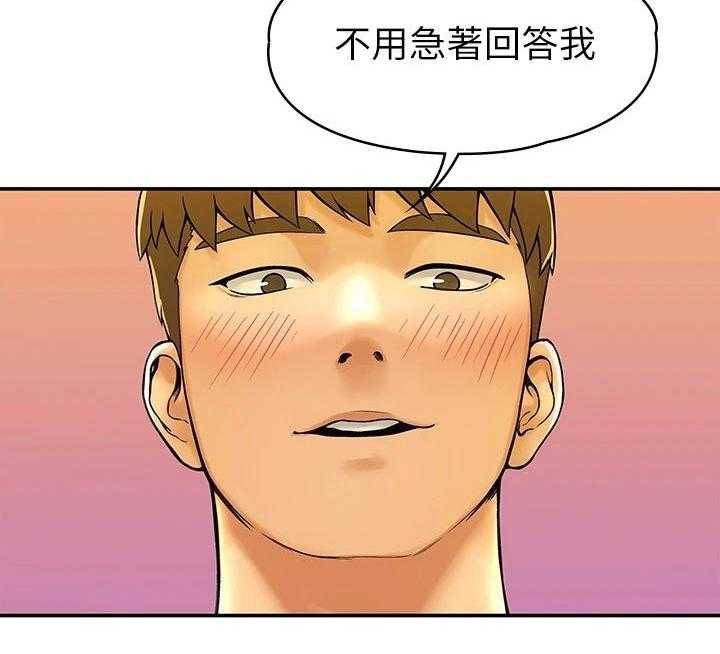 《神雕一哥》漫画最新章节第30话 30_分享免费下拉式在线观看章节第【1】张图片