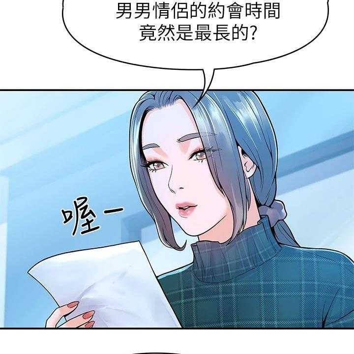 《神雕一哥》漫画最新章节第30话 30_分享免费下拉式在线观看章节第【34】张图片