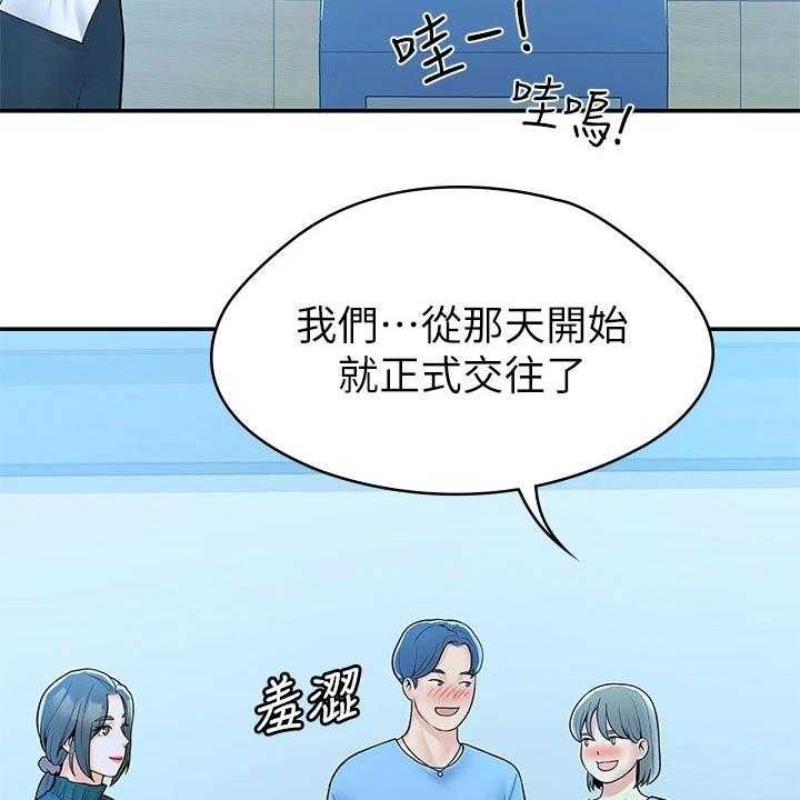 《神雕一哥》漫画最新章节第30话 30_分享免费下拉式在线观看章节第【32】张图片